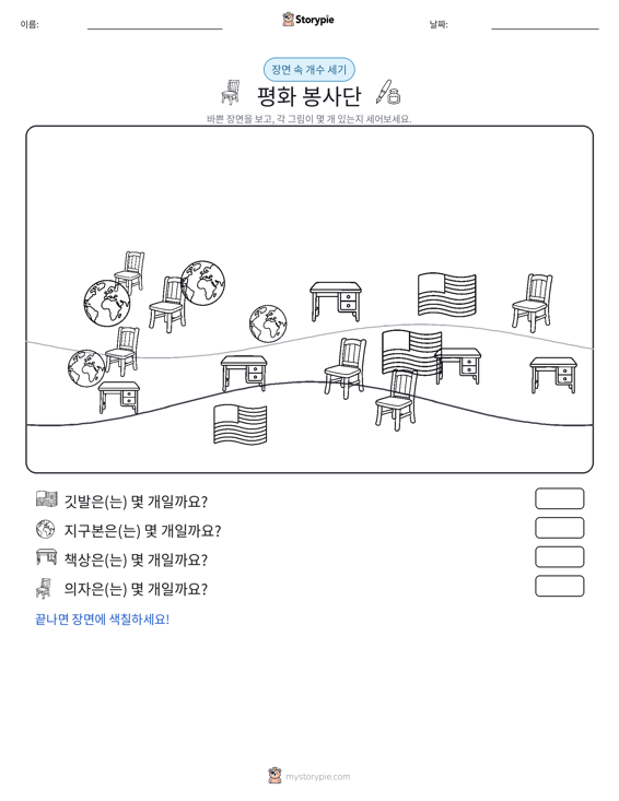 세기 장면