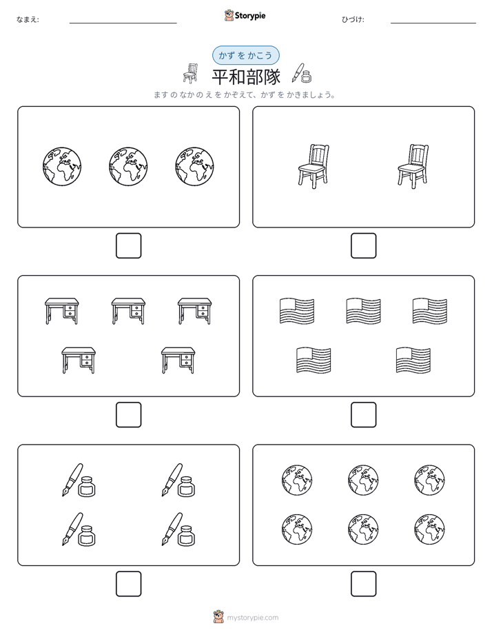 カウント＆ライティング