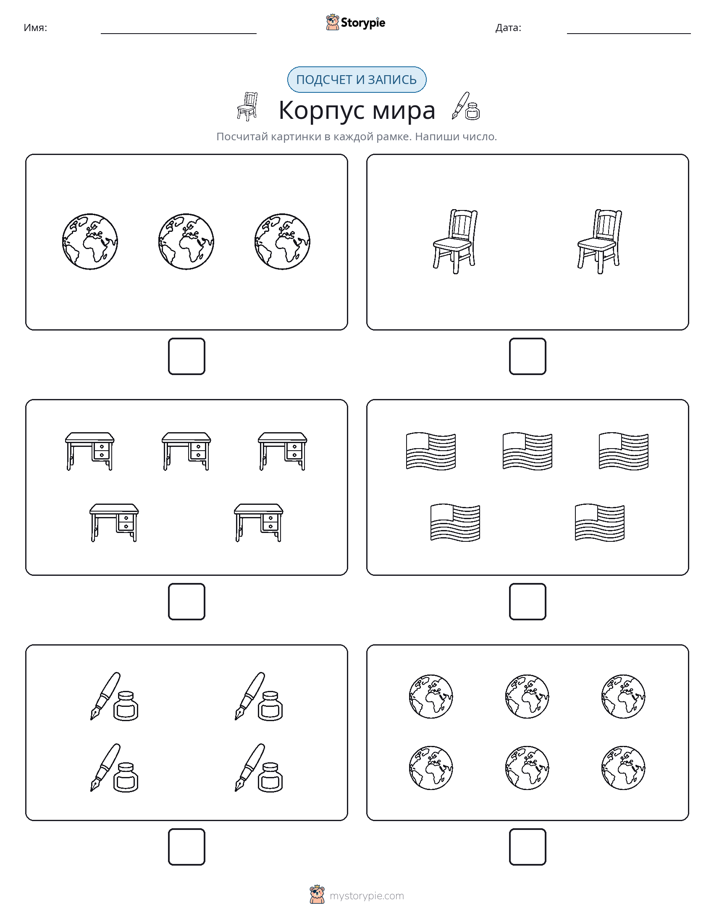 Считай и пиши