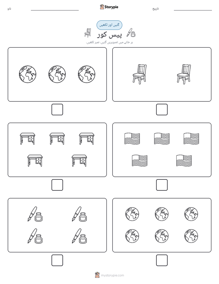 گنیں اور لکھیں