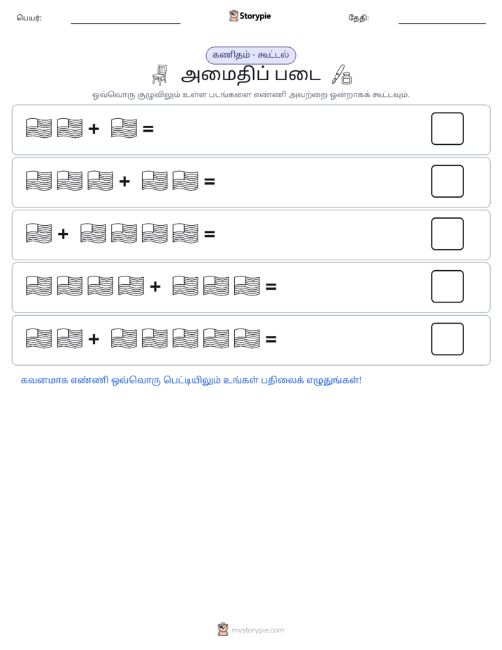 படம் கணிதம்