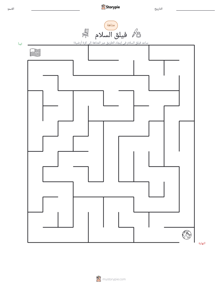 متاهة