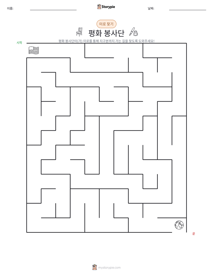 미로