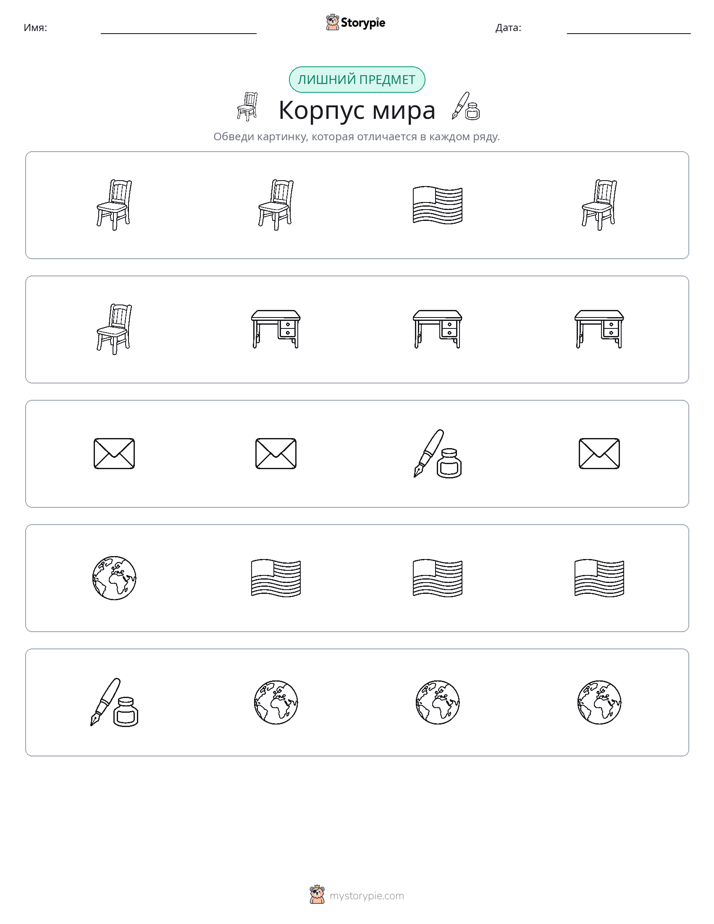Непохожий