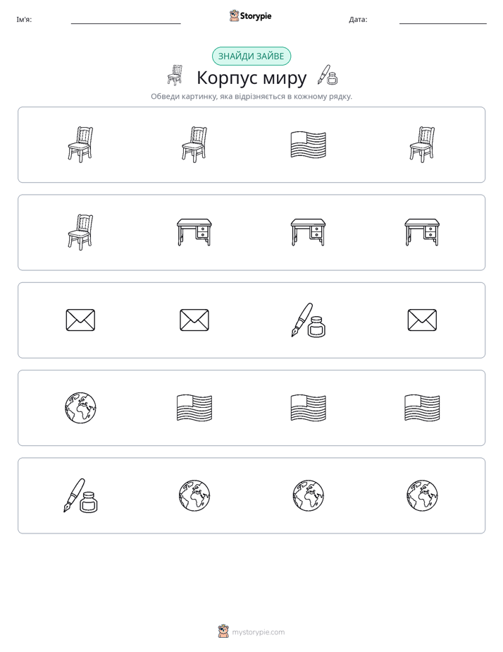 Зайвий