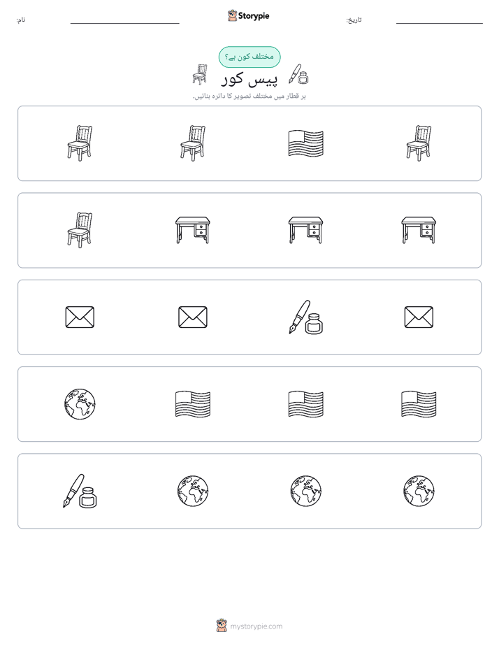 عجیب ایک