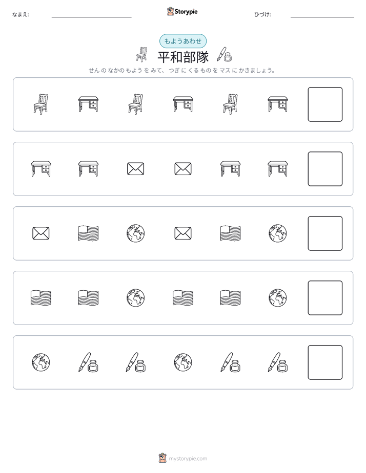 パターン