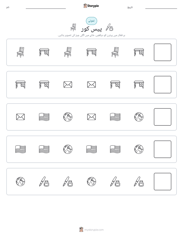 پیٹرن