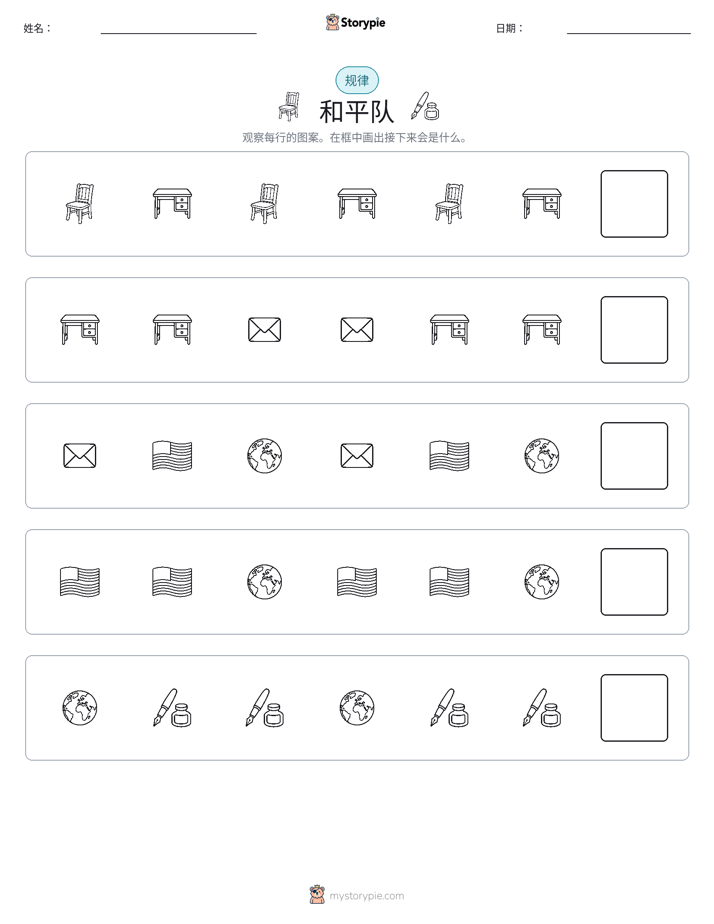 模式