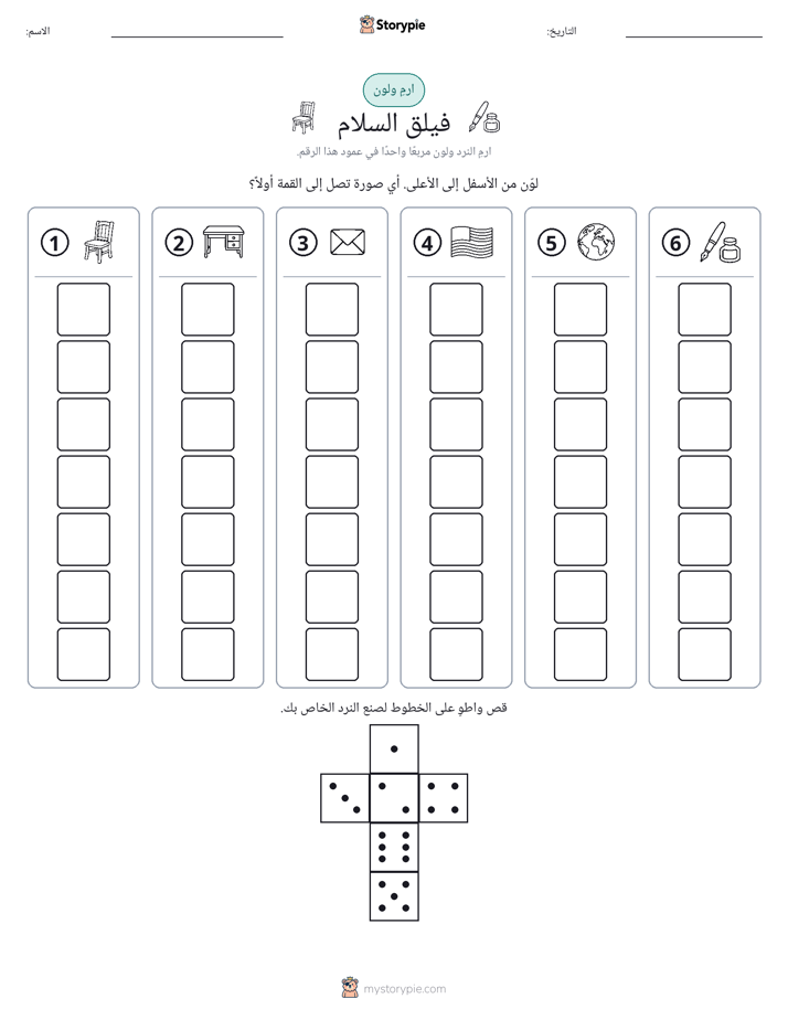 لف و لون