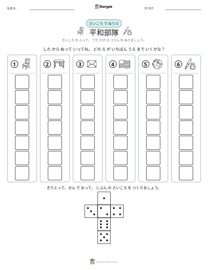 ロール＆カラー