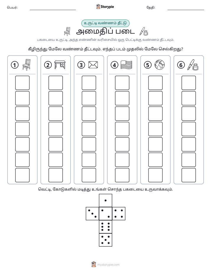ரோல் & நிறம்