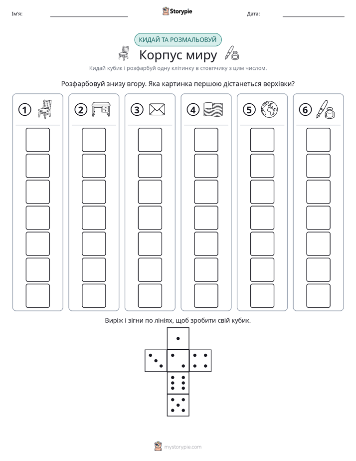 Катай та Розфарбовуй