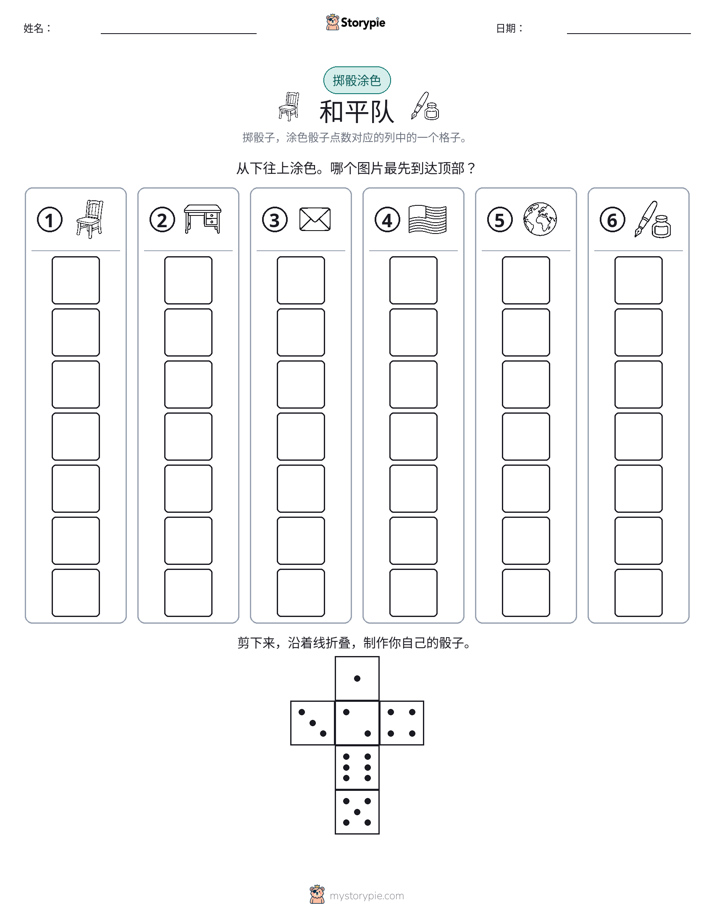 滚动与上色