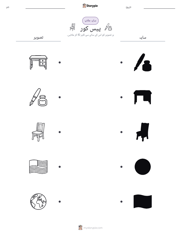 سایہ ملائیں