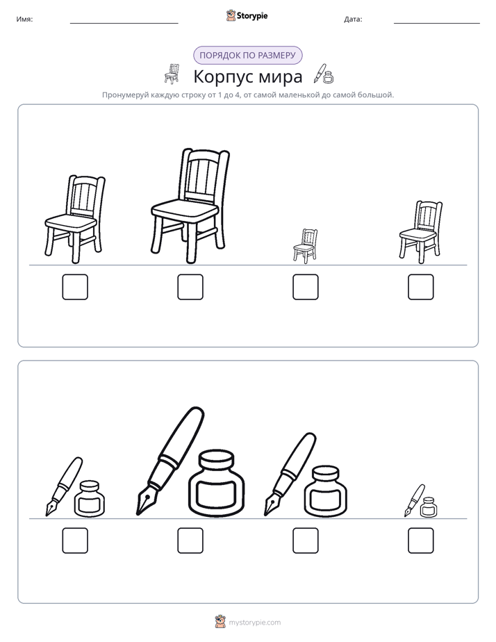 Размеры в порядке