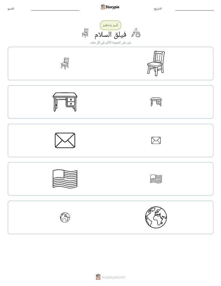فرز