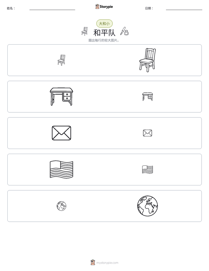分类
