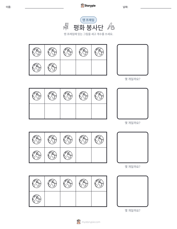 텐 프레임