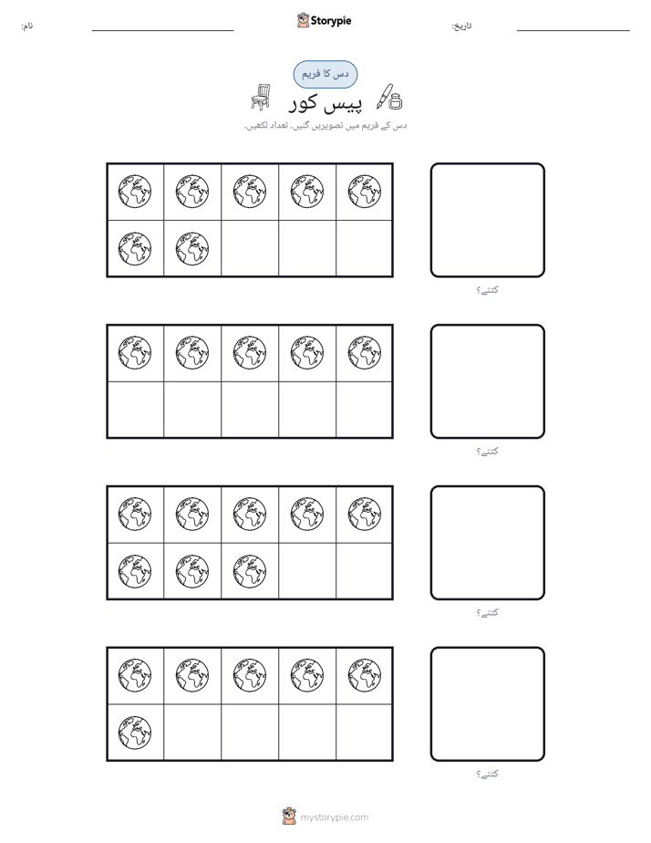 دس کا فریم