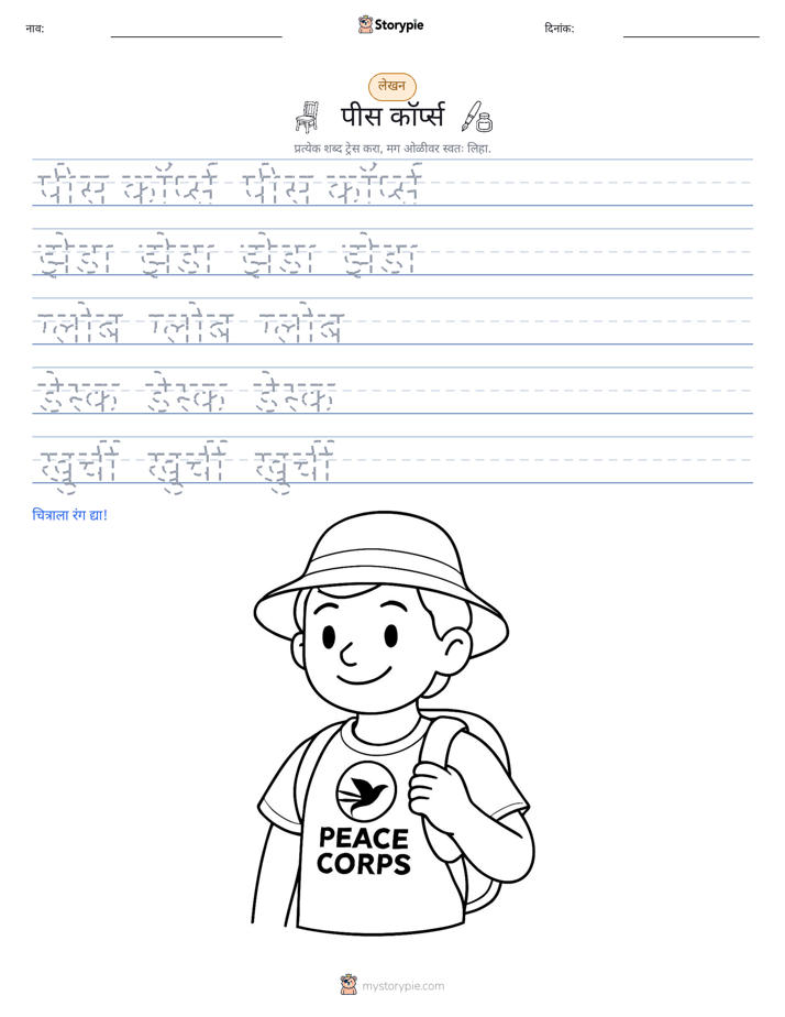 लेखन सराव