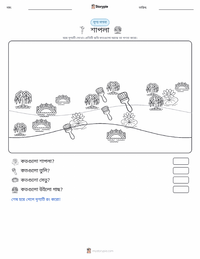 ওয়াটার লিলি মুদ্রণযোগ্য কাজের পৃষ্ঠার প্রিভিউ