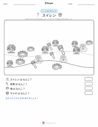 睡蓮 の印刷可能ワークシートプレビュー