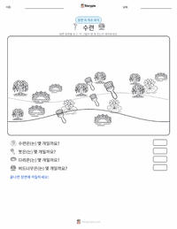 수련 인쇄 가능한 워크시트 미리보기