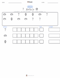 睡蓮 の印刷可能ワークシートプレビュー