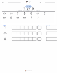 수련 인쇄 가능한 워크시트 미리보기