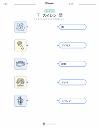 睡蓮 の子供向け印刷可能ワークシート