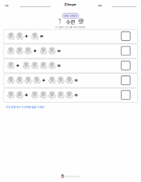 수련 인쇄 가능한 워크시트 미리보기