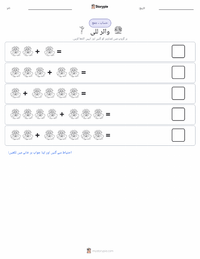 واٹر للیز پرنٹ کرنے کے قابل ورکشیٹ کا پیش نظارہ