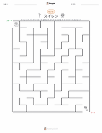 睡蓮 の印刷可能ワークシートプレビュー