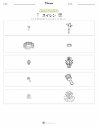 睡蓮 の印刷可能ワークシートプレビュー