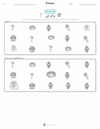 واٹر للیز پرنٹ کرنے کے قابل ورکشیٹ کا پیش نظارہ