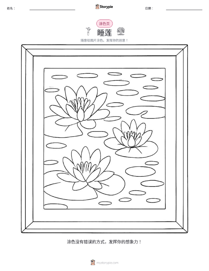 涂色页