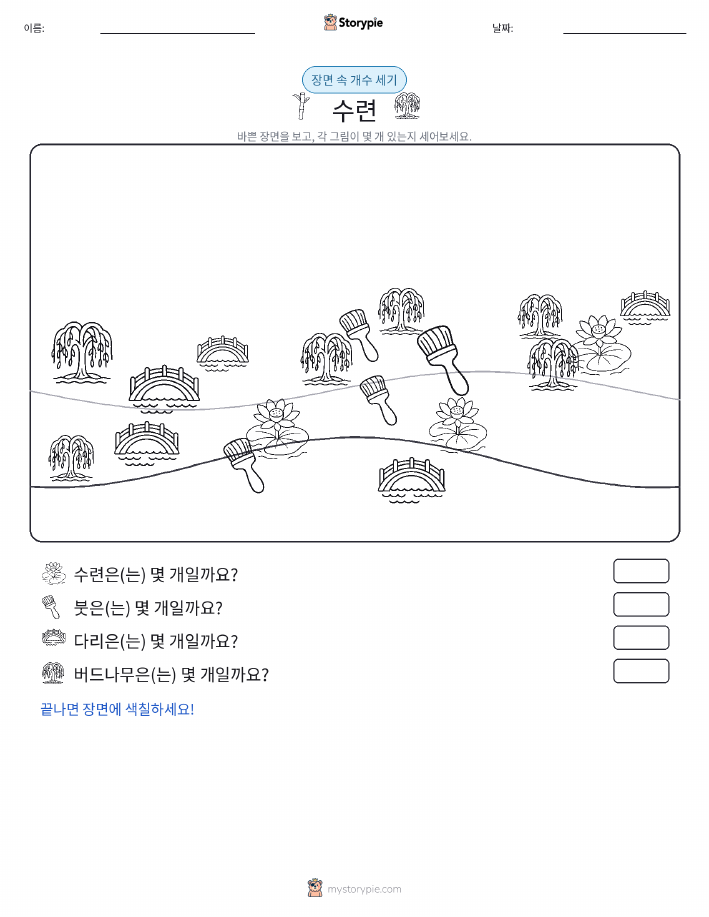 세기 장면