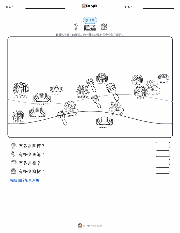 计数场景