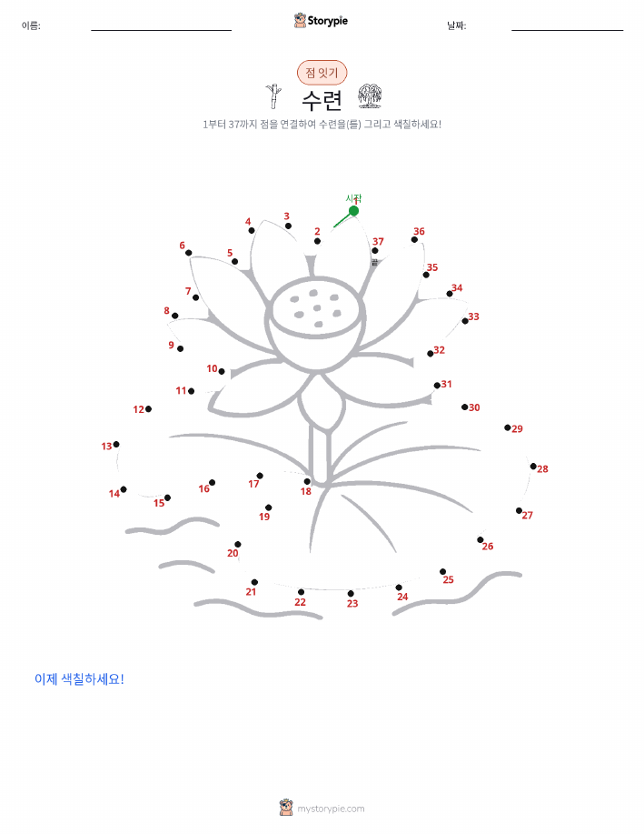 점 연결하기