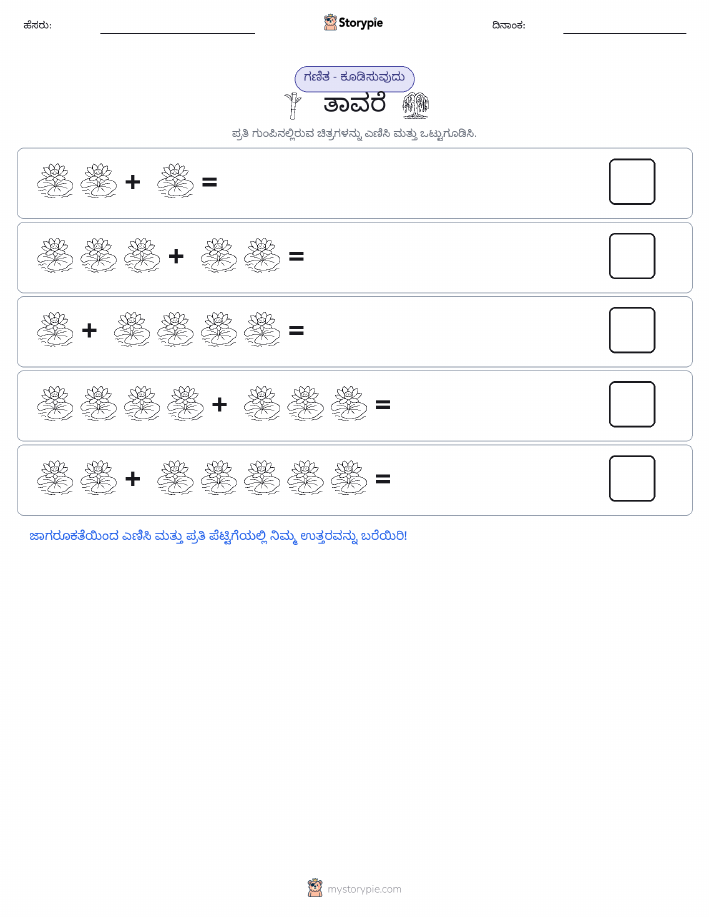 ಚಿತ್ರ ಗಣಿತ