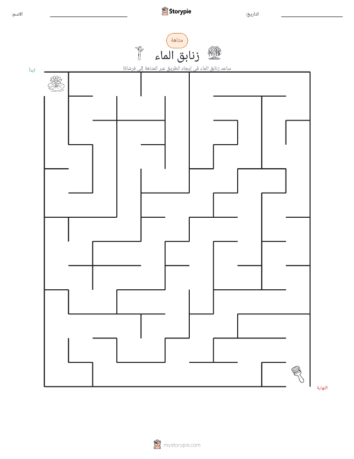 متاهة