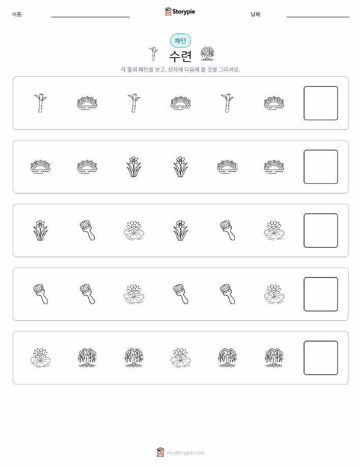 패턴
