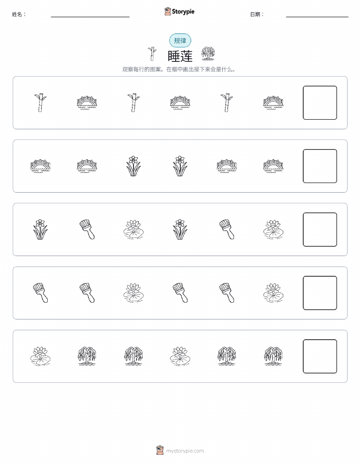 模式