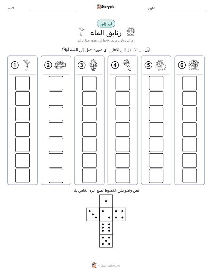 لف و لون