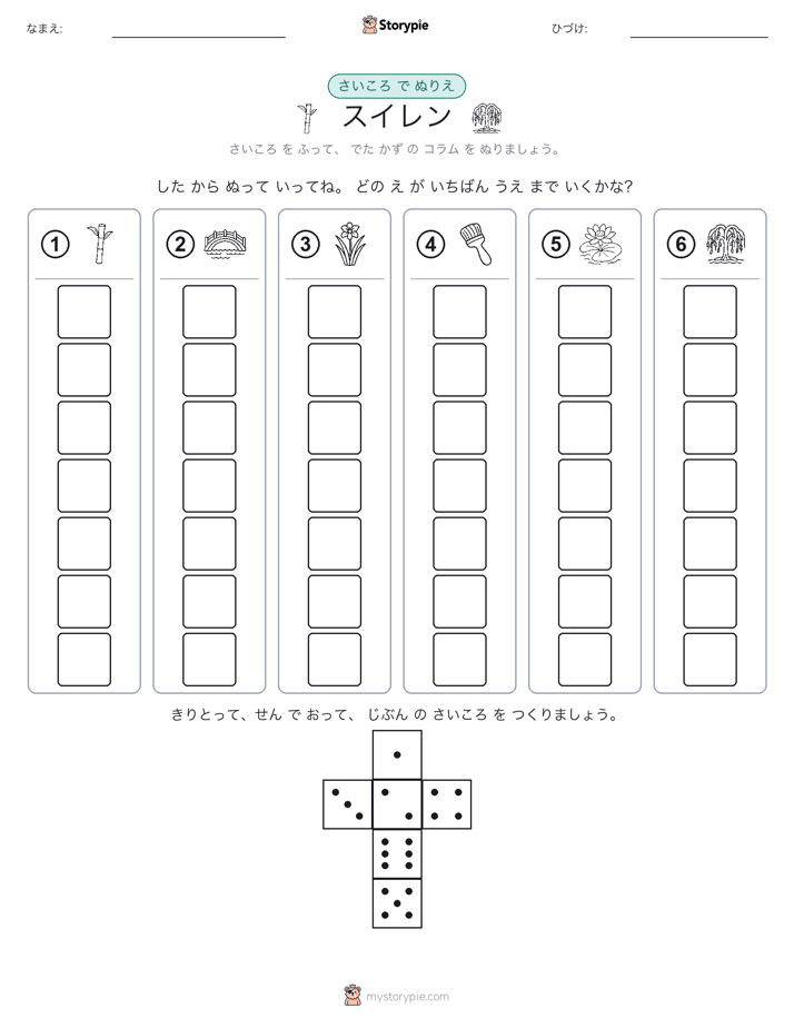 ロール＆カラー