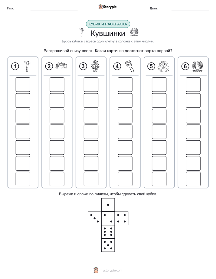 Катать и раскрашивать