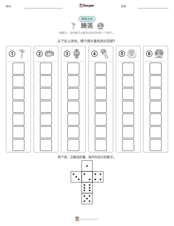 滚动与上色