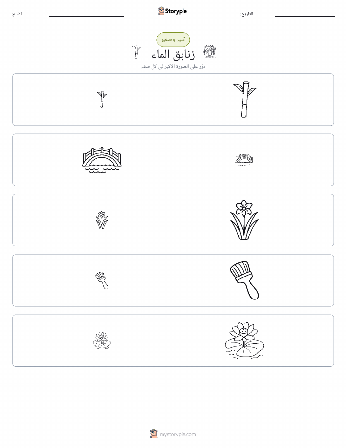 فرز