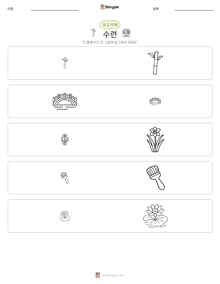 정렬